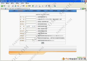 网络订餐系统的设计与实现 jsp javabeans mysql